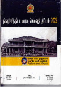2022 bud