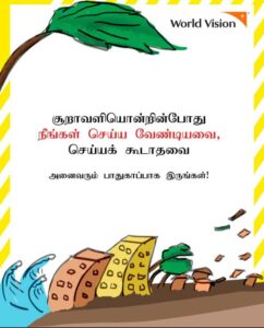 சூறாவளியொன்றின்போது……….. நீங்கள் செய்ய வேண்டியவை செய்யக் கூடாதவை அனைவரும் பாதுகாப்பாக இருங்கள்!!!